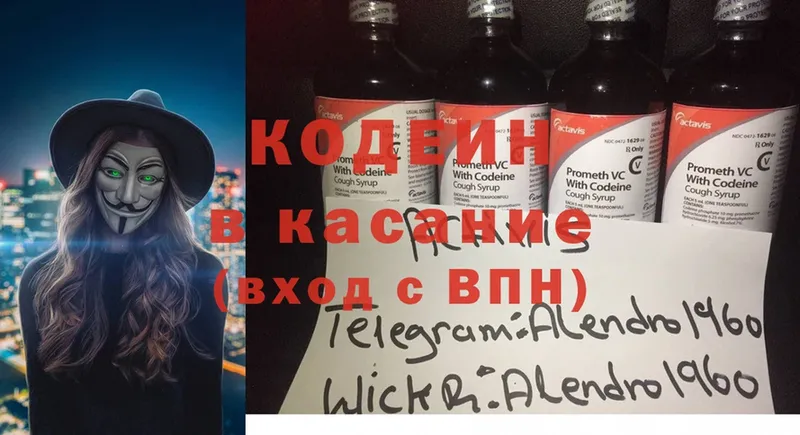 Кодеиновый сироп Lean Purple Drank  что такое наркотик  Джанкой 