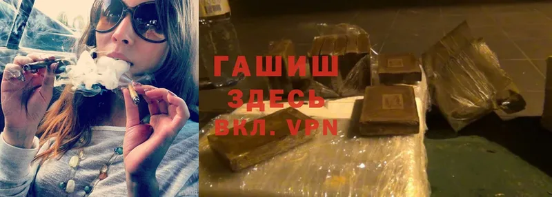 Гашиш VHQ  Джанкой 