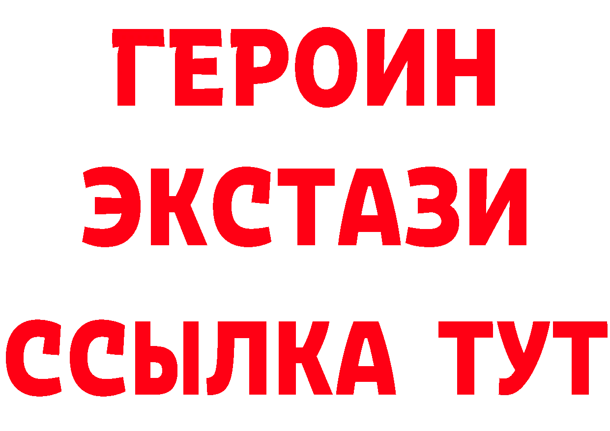 ГЕРОИН Heroin tor площадка omg Джанкой